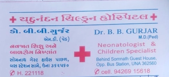Yadunandan Children Hospital - Dr. B.B. Gurjar [M.D.(Ped)]