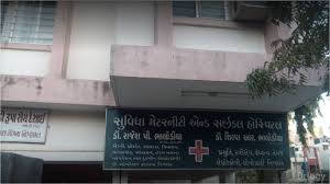 Suvidha Meternity & surgical Hospital - RAJKOT 