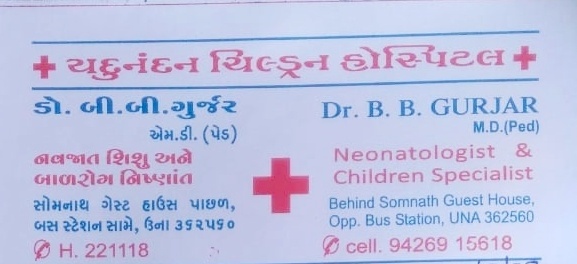 Yadunandan Children Hospital - Dr. B.B. Gurjar [M.D.(Ped)] 