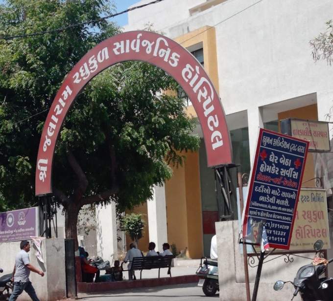 Shree Jalaram Raghukul Sarvajanik Hospital, Rajkot 