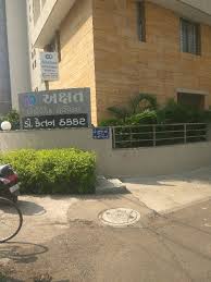 AKSHAT ORTHOPEDIC HOSPITAL - RAJKOT 