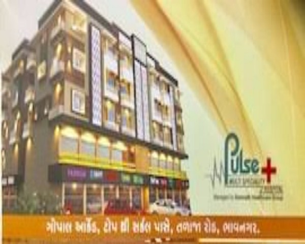 PULSE PLUS MULTISPECIALITY HOSPITAL - BHAVNAGAR 