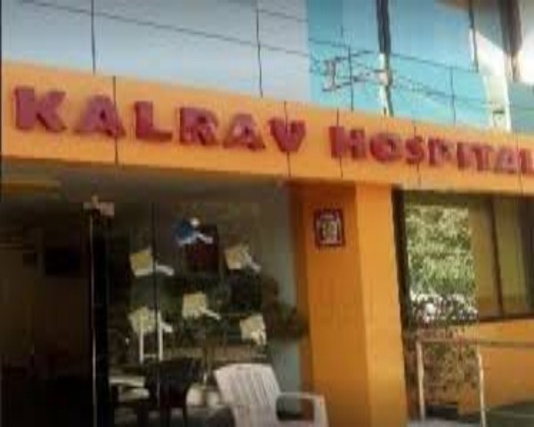Kalarav Hospital - Rajkot 