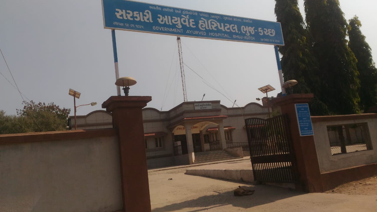 GOVERNMENT AYURVEDIC HOSPITAL - BHUJ 