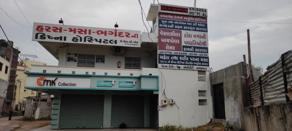 DR. H.B. PATEL (KRISHNA HOSPITAL) - RAJKOT 