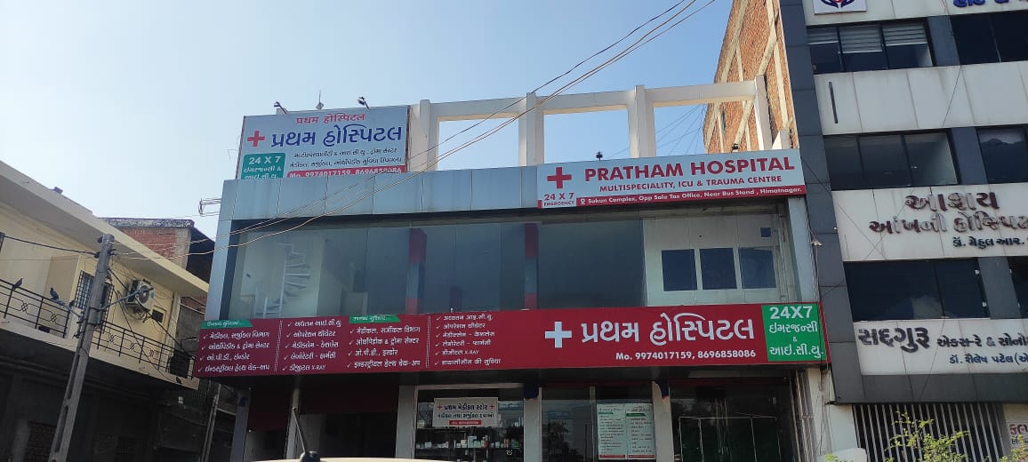 PRATHAM HOSPITAL - HIMATNAGAR 