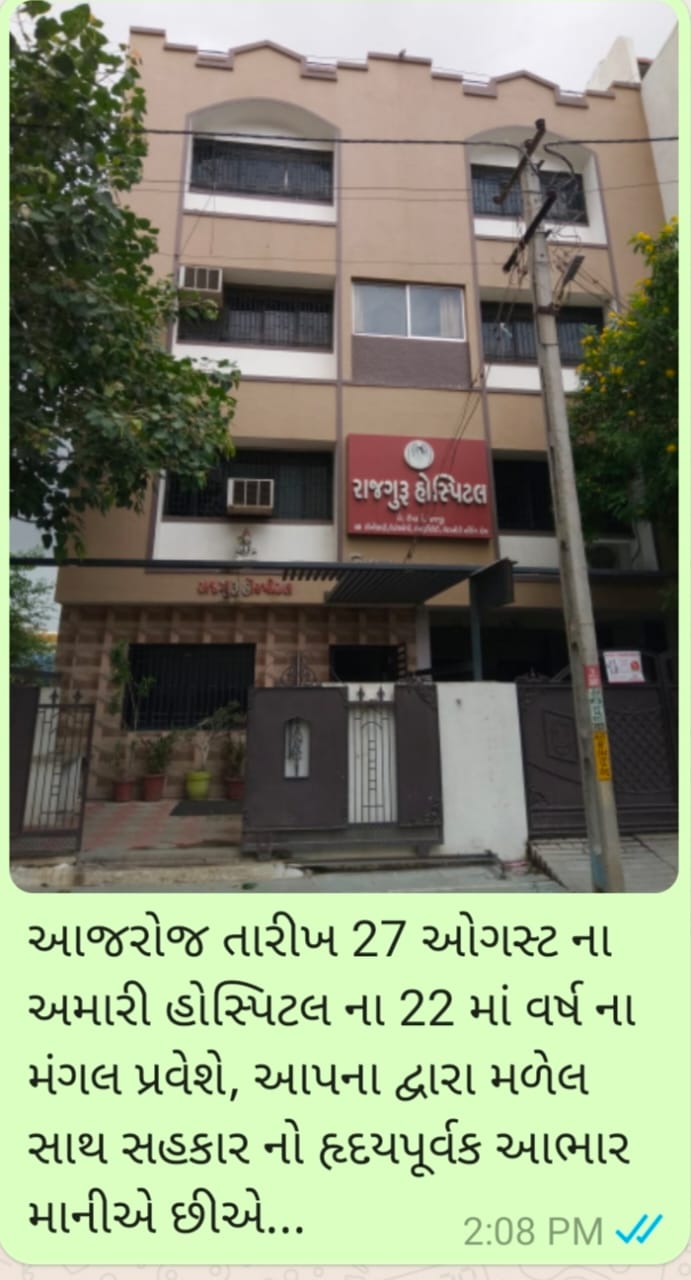 RAJGURU HOSPITAL - RAJKOT 