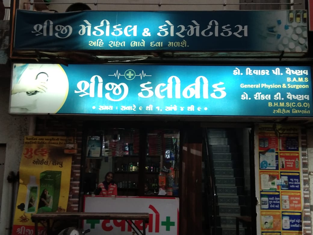 SHREEJI CLINIC - RAJKOT 