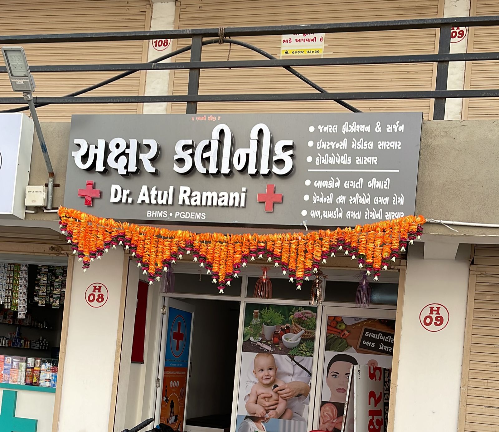 AKHSHAR CLINIC - DR.ATUL RAMANI - RAJKOYT 