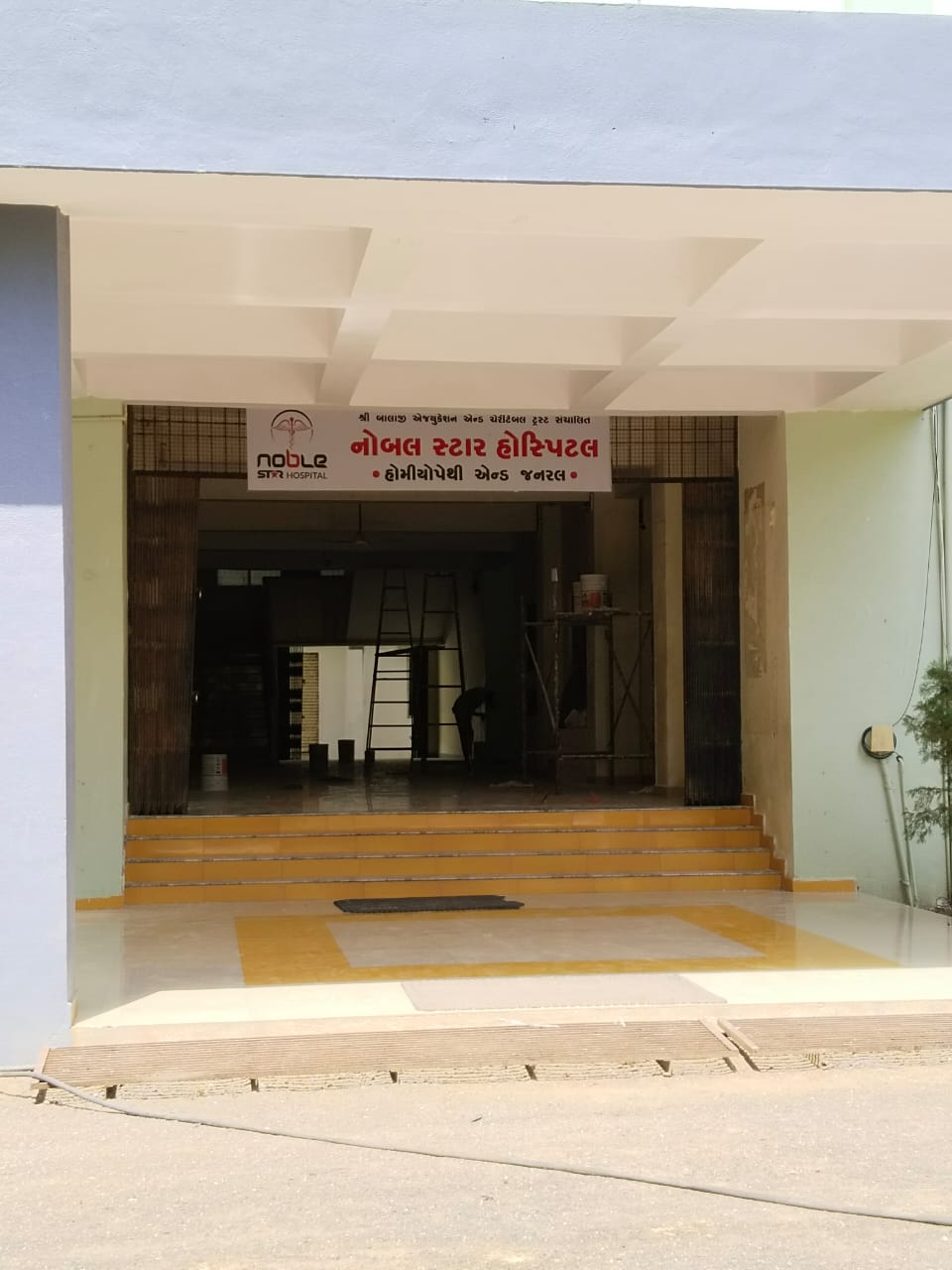 NOBLE STAR HOSPITAL- JUNAGADH 