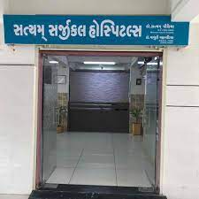 SATYAM  SURGICAL  HOSPITAL - JUNAGADH 