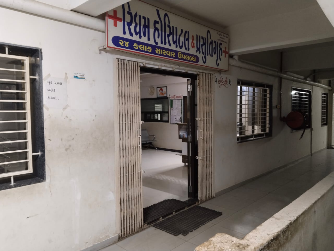 RIDHAM HOSPITAL - KHEDBRAHMA 