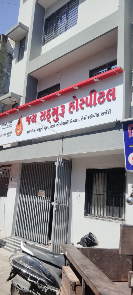 jay sadguru hospital - rajkot  