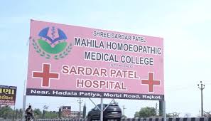 shree sardar vallabhbhai patel chari. edu. medi. & res. trust - rajkot  