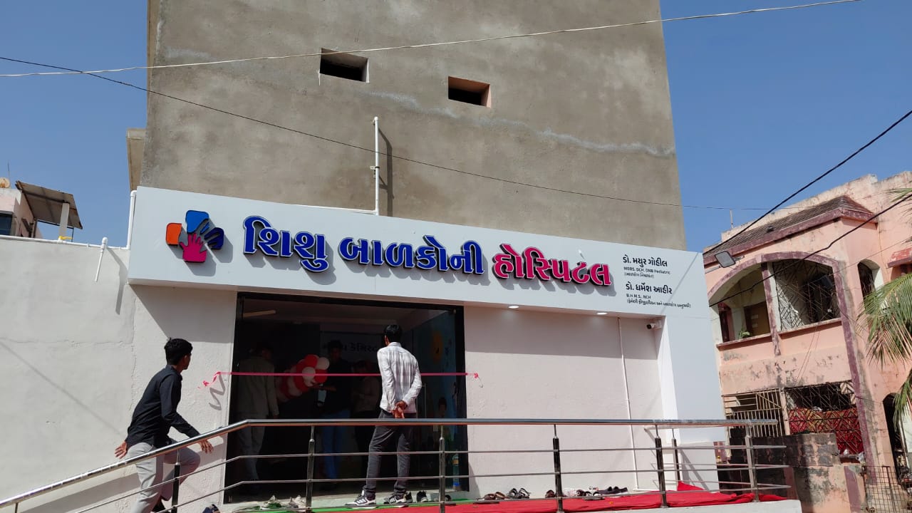 shishu children hospital - dwarka  