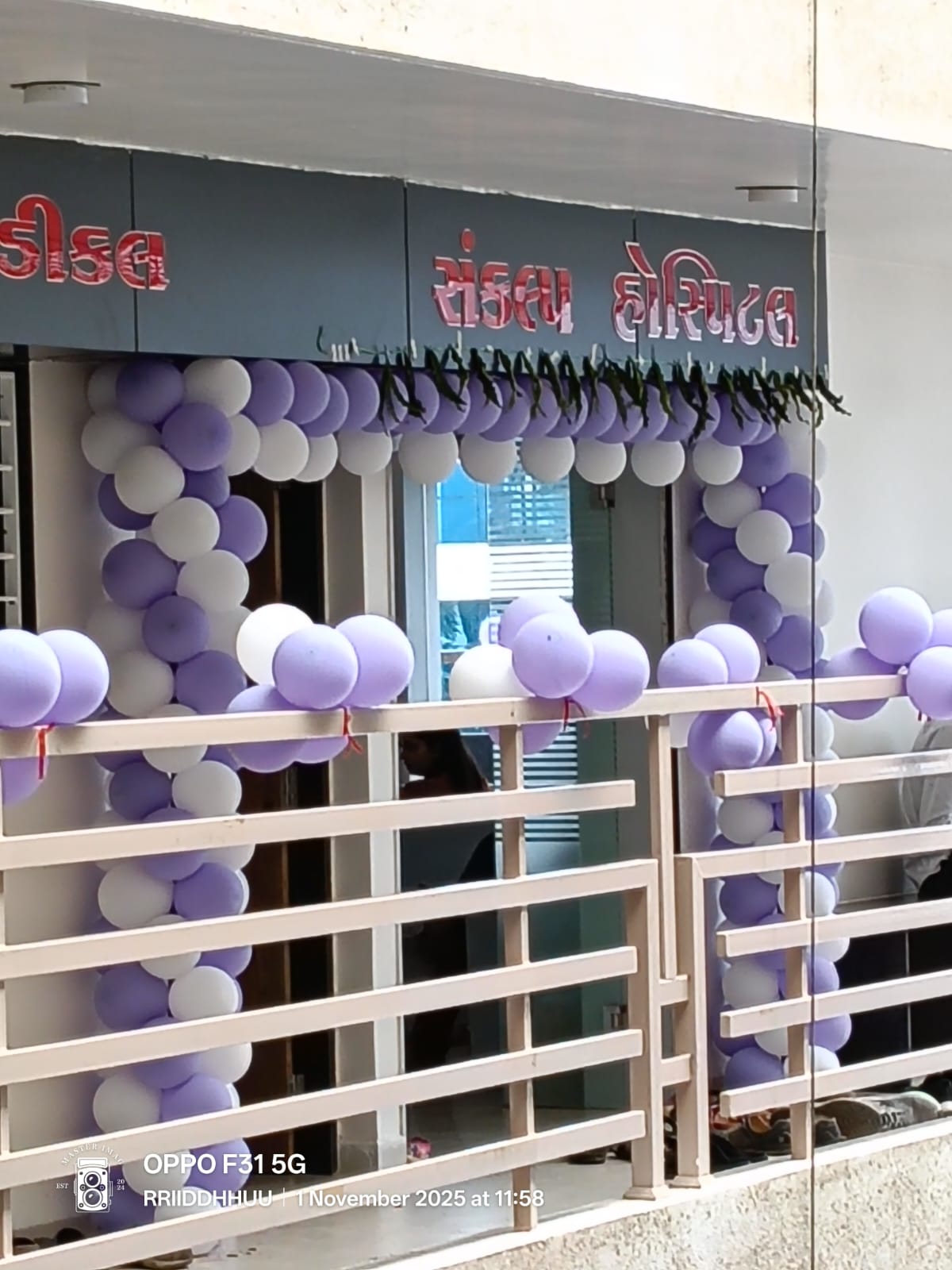 sankalp maternity hospital - junagadh  