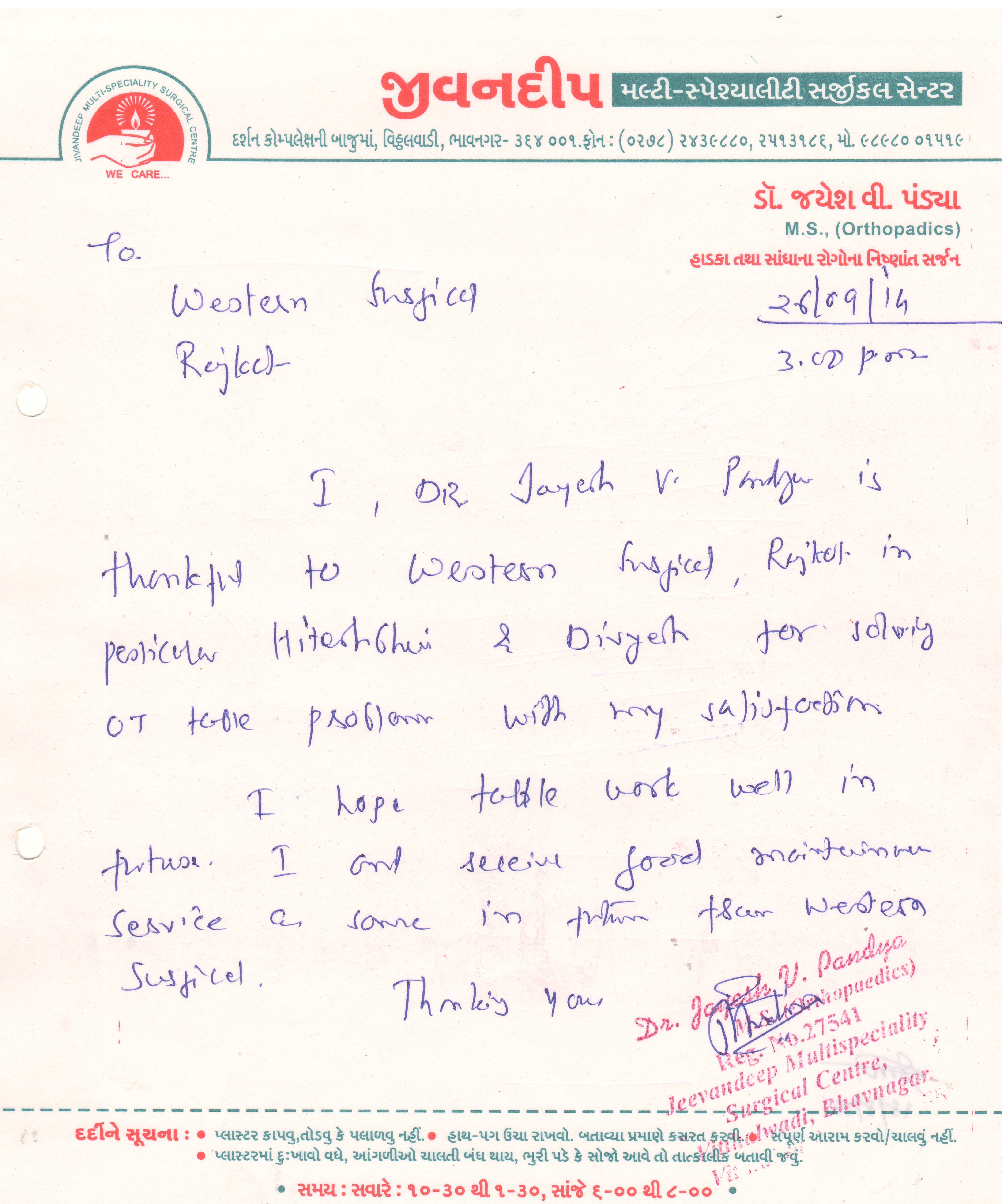 Jivandeep Multispeciality Surgical Center - Bhavnagar 