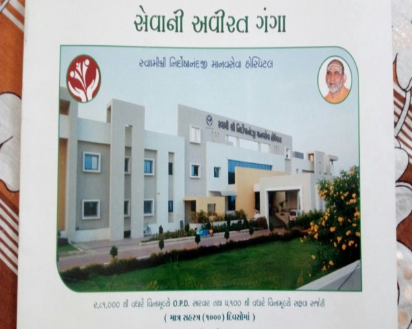 Swami Nirdosanandji Manavseva Hospital - Timbi 
