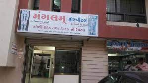 MANGALAM  HOSPITAL - RAJKOT 