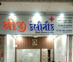 SHREE. JEE CLINIC -  RAJKOT 