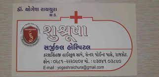 SHUSHOOYA  SURGICAL  HOAPITAL  -  RAJKOT 