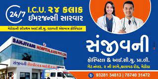 SANJIVNI  HOSPITAL  &  ICU  PVT. LTD.  -  METODA 