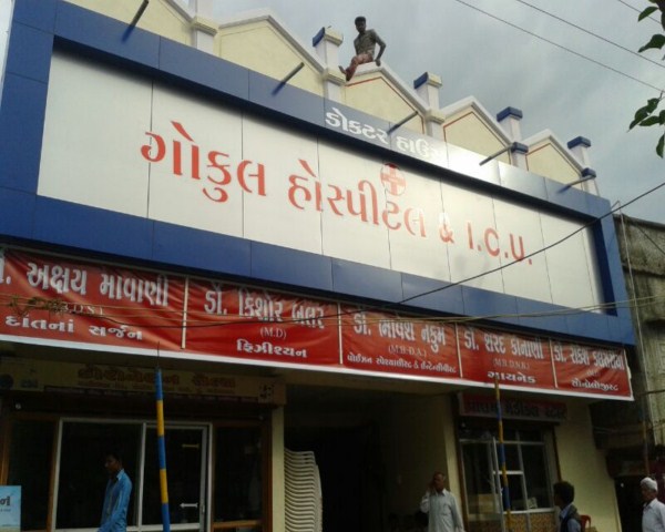 Gokul Hospital - Gariyadhar 