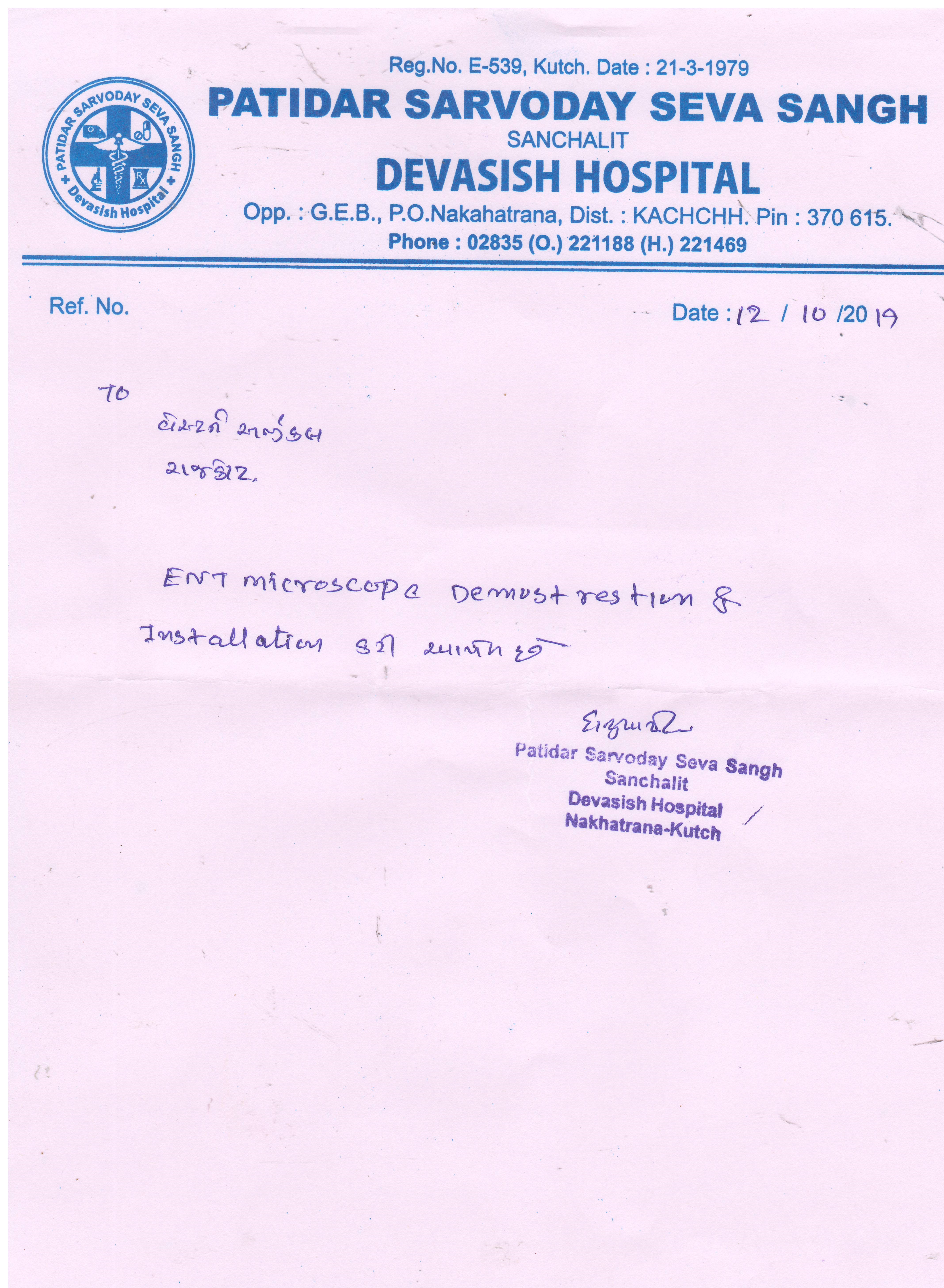 PATIDAR SARVODAY SEVA SANGH SANCHALIT DEVASISH HOSPITAL 