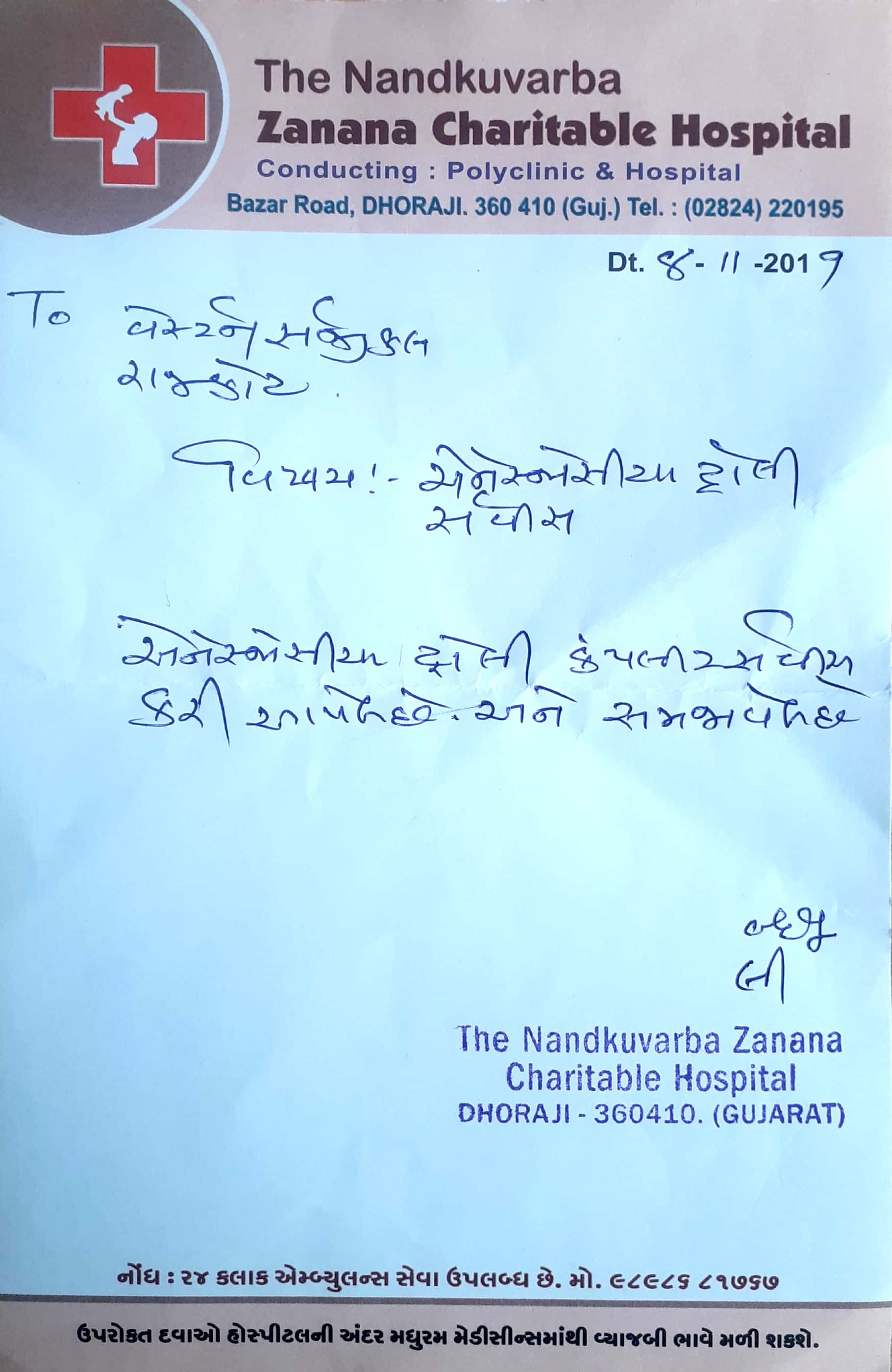 The Nandkuvarba Zanana Charitable Hospital - Dhoraji 