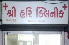 SHREE  HARI  CLINIC  &  GENERAL  HOSPITAL  -  SARDHAR 