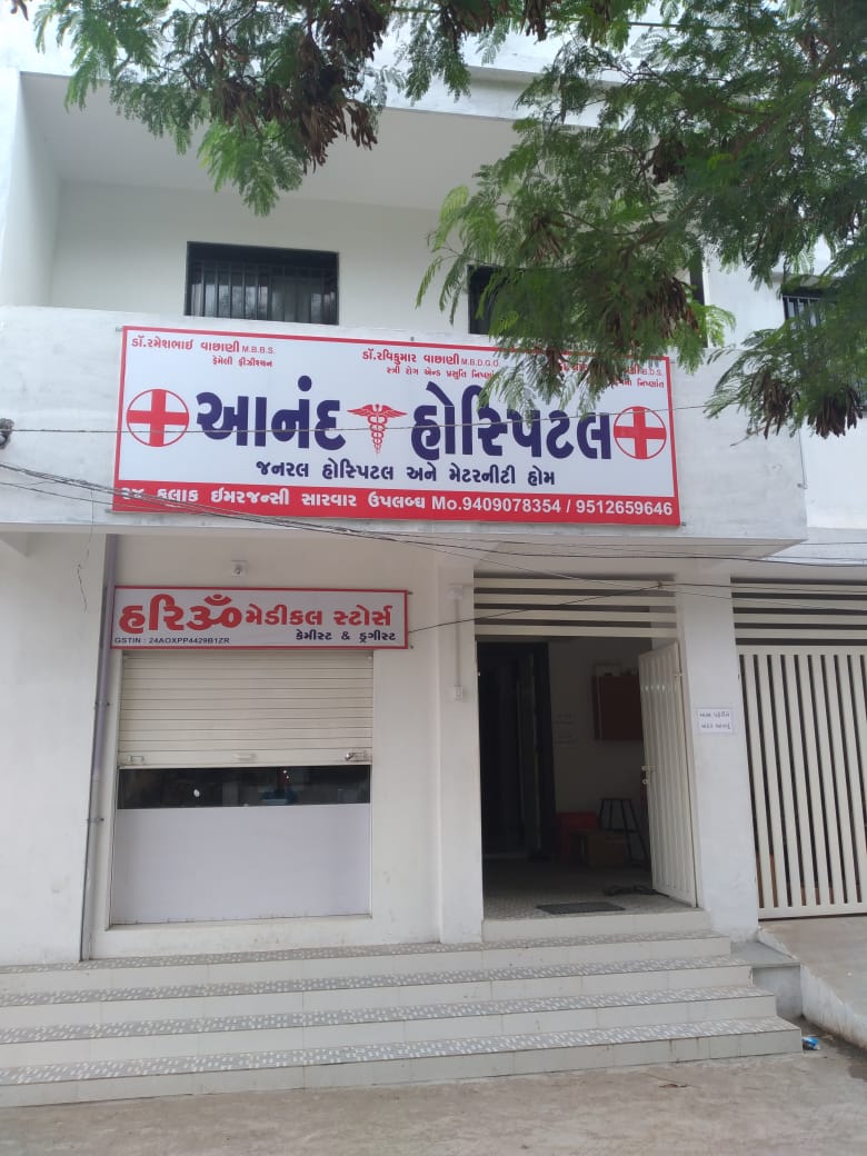 ANAND HOSPITAL - LALPUR - DR. RAVIKUMAR R. VACHHANI 